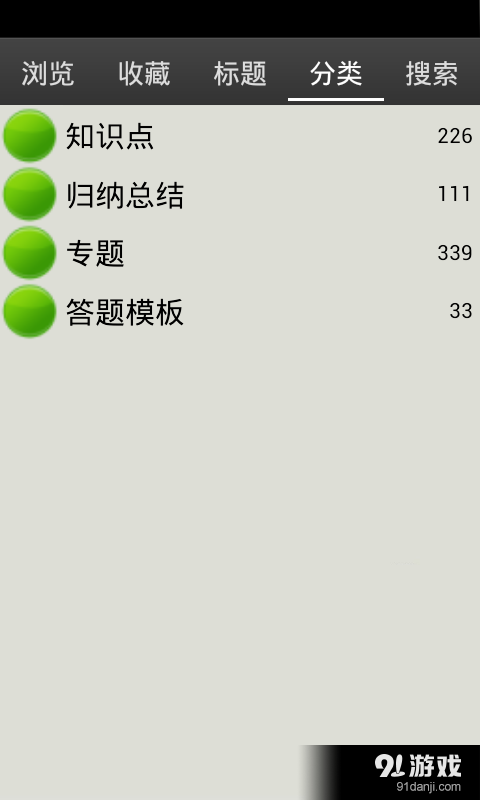 高中地理知识大全v12.10截图4
