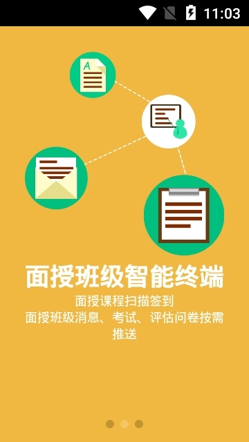 新华核保随身行v2.3.4截图2