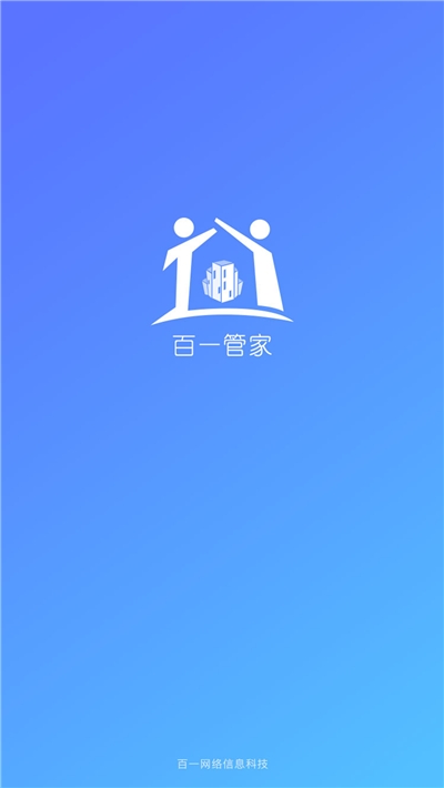 百一管家v1.7截图2