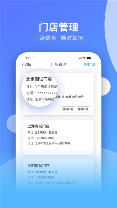 百一管家v1.7截图1