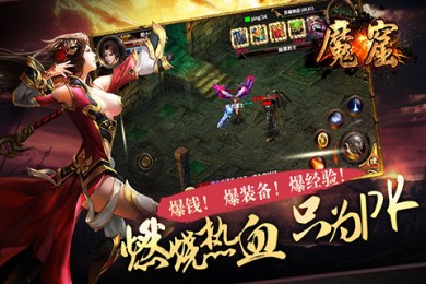 魔窟v0.3.7截图2