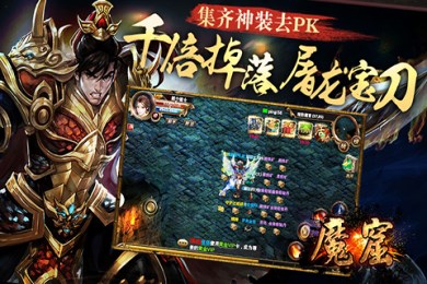 魔窟v0.3.7截图1