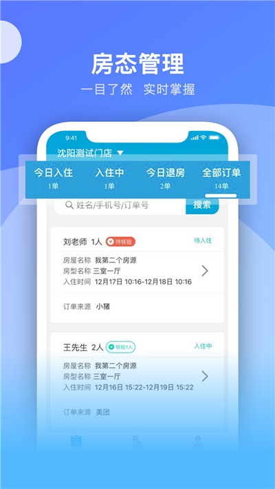 百一管家v1.7截图5