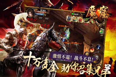魔窟v0.3.7截图3