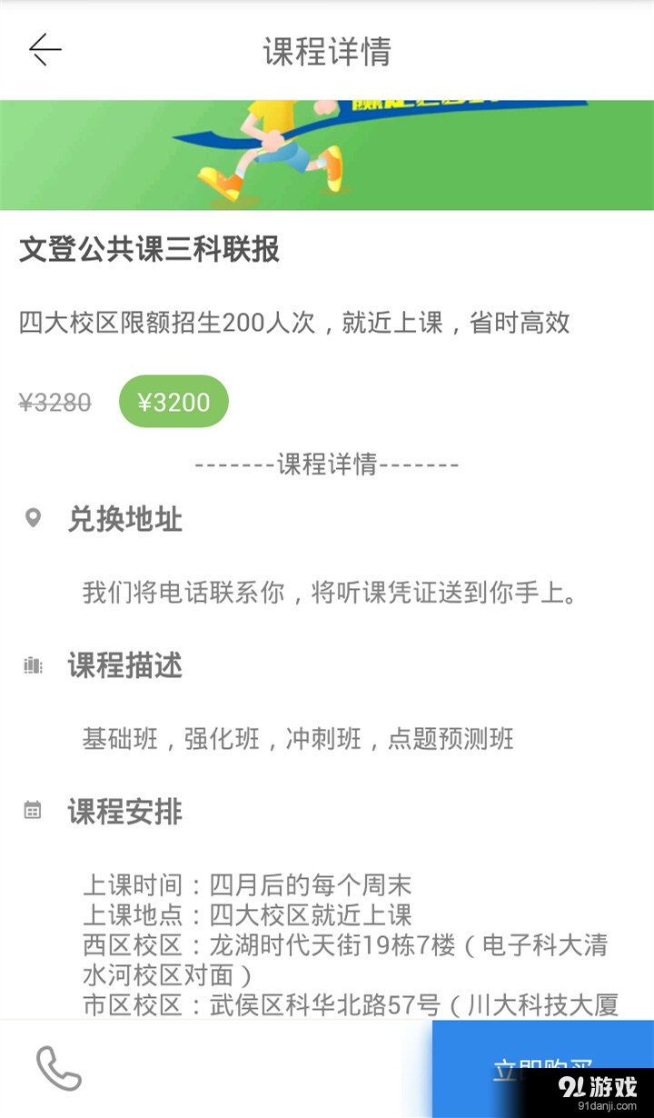 团团课v2.4.6截图2