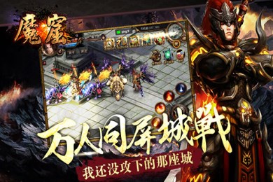 魔窟v0.3.7截图4