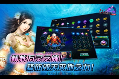 仙魔杀v1.10.18截图2