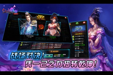 仙魔杀v1.10.18截图1