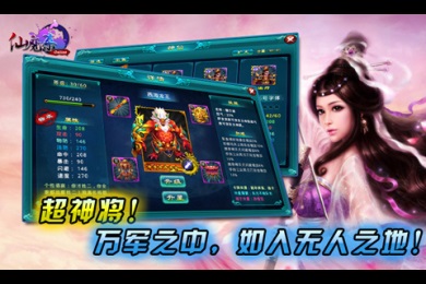 仙魔杀v1.10.18截图4