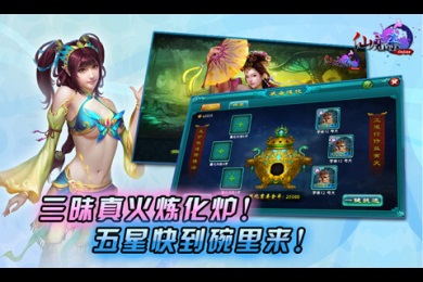 仙魔杀v1.10.18截图3