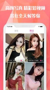 小白兔语音视频v1.5.15截图2