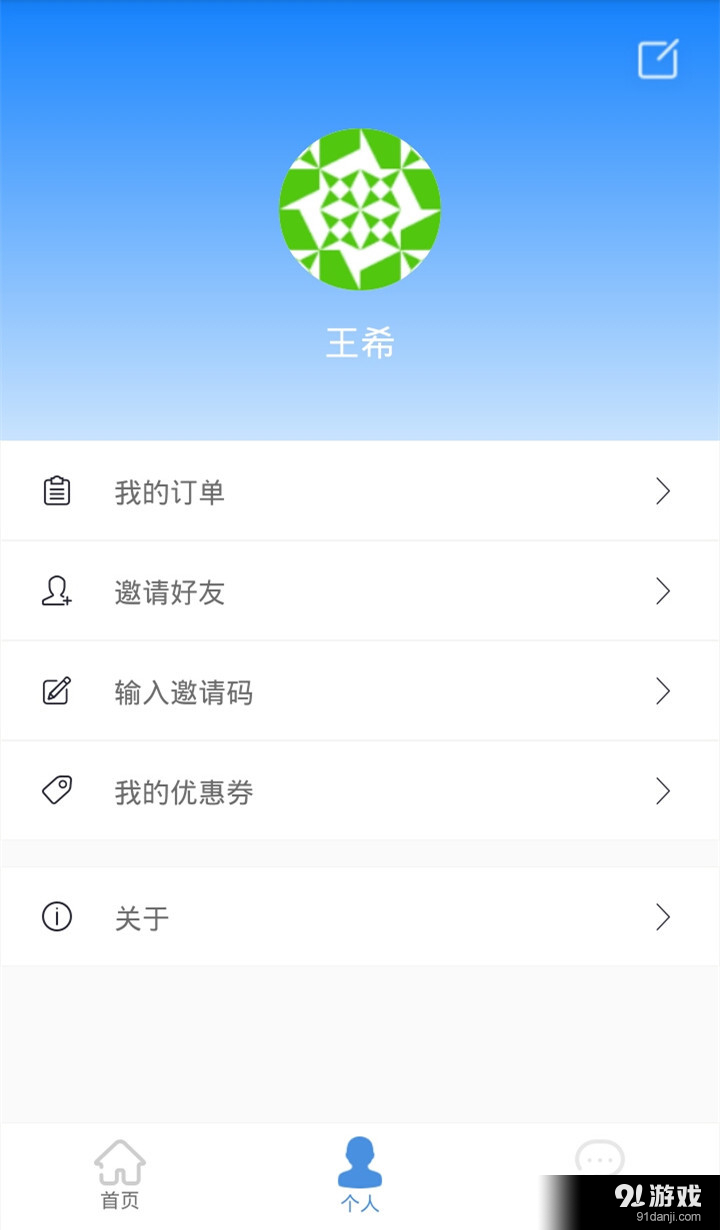 团团课v2.4.6截图4
