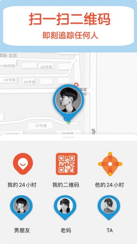 定位24小时v1.11截图3
