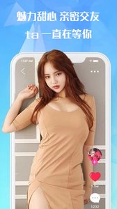 小白兔语音视频v1.5.15截图3