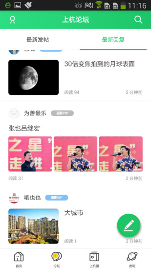 上杭网v1.41截图3