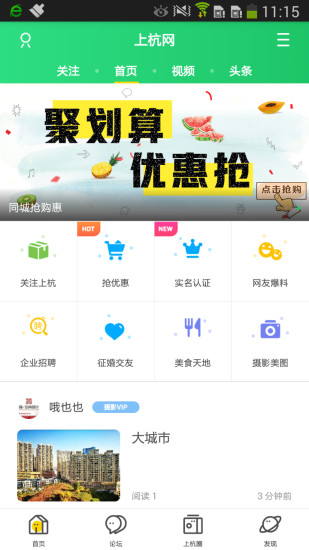 上杭网v1.41截图2