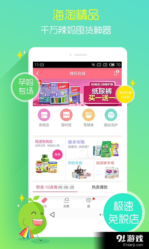 孕期伴侣v5.11.66截图5