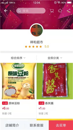 质跑同城v2.3.7截图1