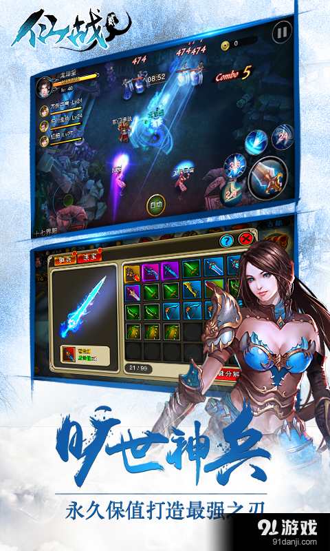 仙战2v3.4.6截图2