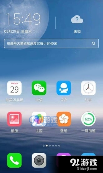 FreemeLitev4.13.140截图4