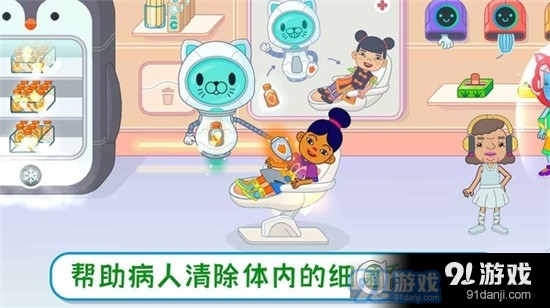 米加世界小医生手游v1.5截图1