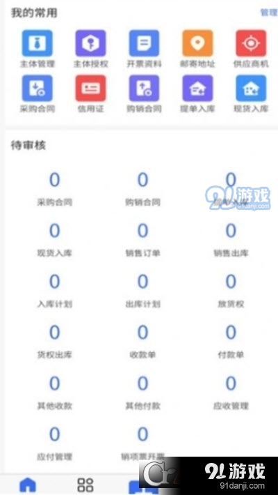 木管家(智能化办公)v3.0.11截图1