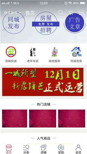 质跑同城v2.3.7截图3