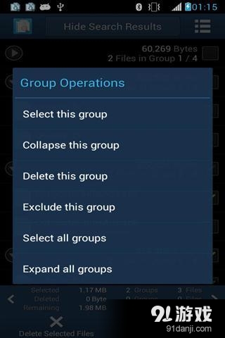 搜索重复文件v4.36截图1
