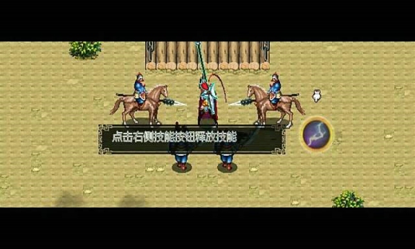 三国猛将无双v1.8截图2