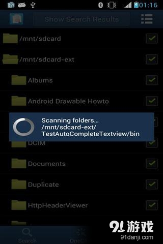 搜索重复文件v4.36截图3