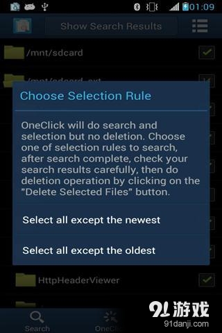 搜索重复文件v4.36截图4