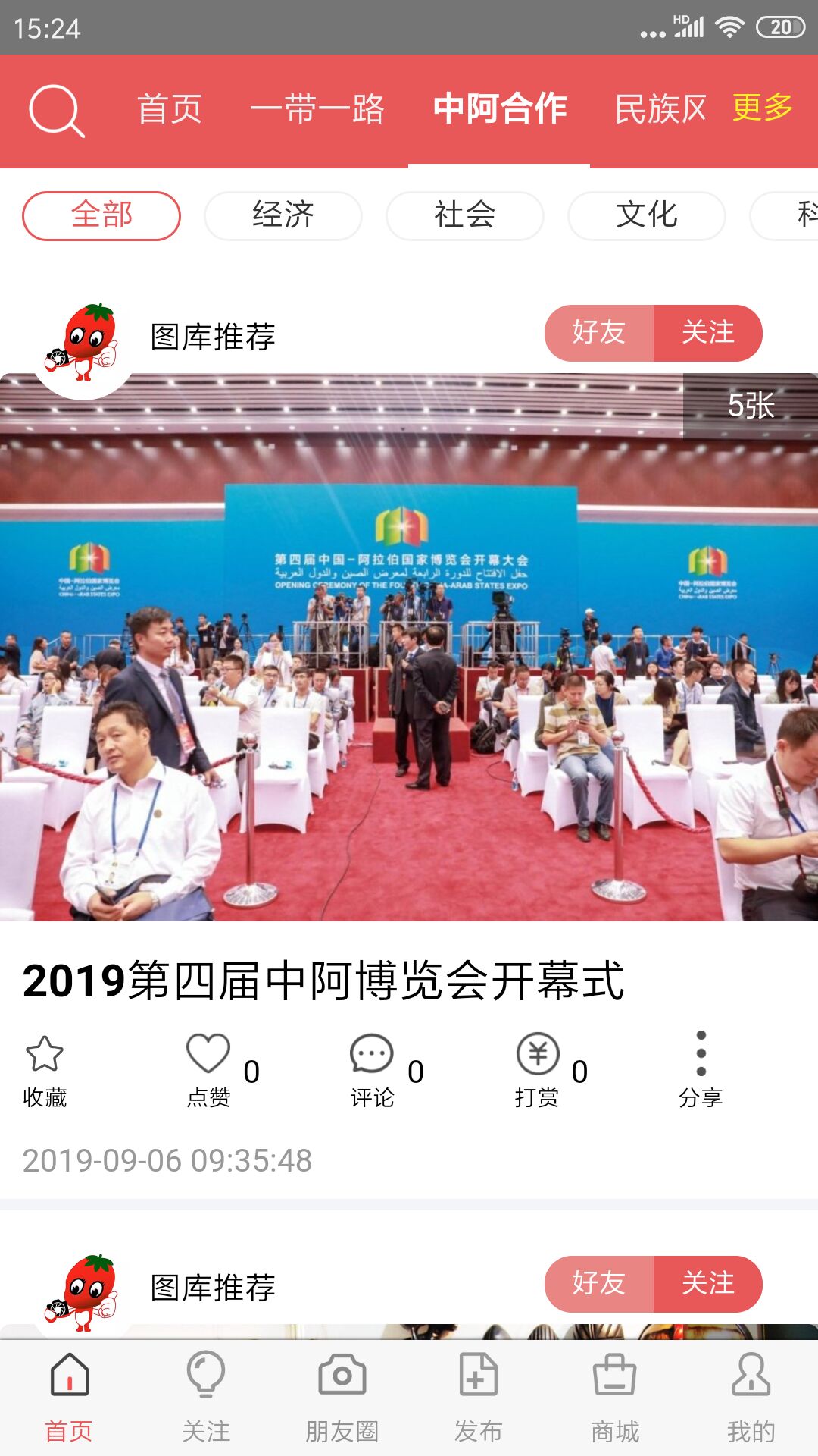 视觉宁夏v1.7截图1