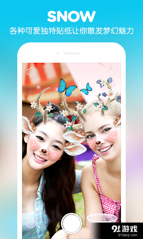 SNOW相机v2.4.10截图1