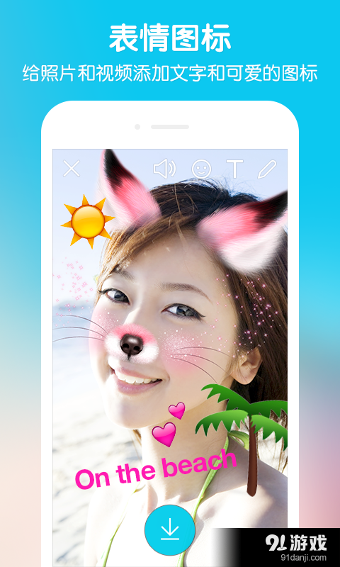 SNOW相机v2.4.10截图4