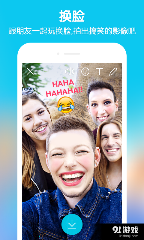 SNOW相机v2.4.10截图3