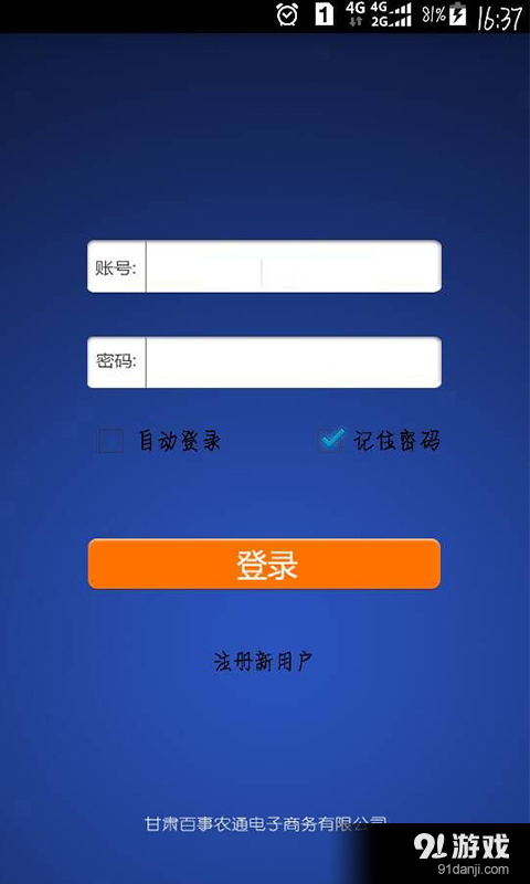 百付通v2.9截图1