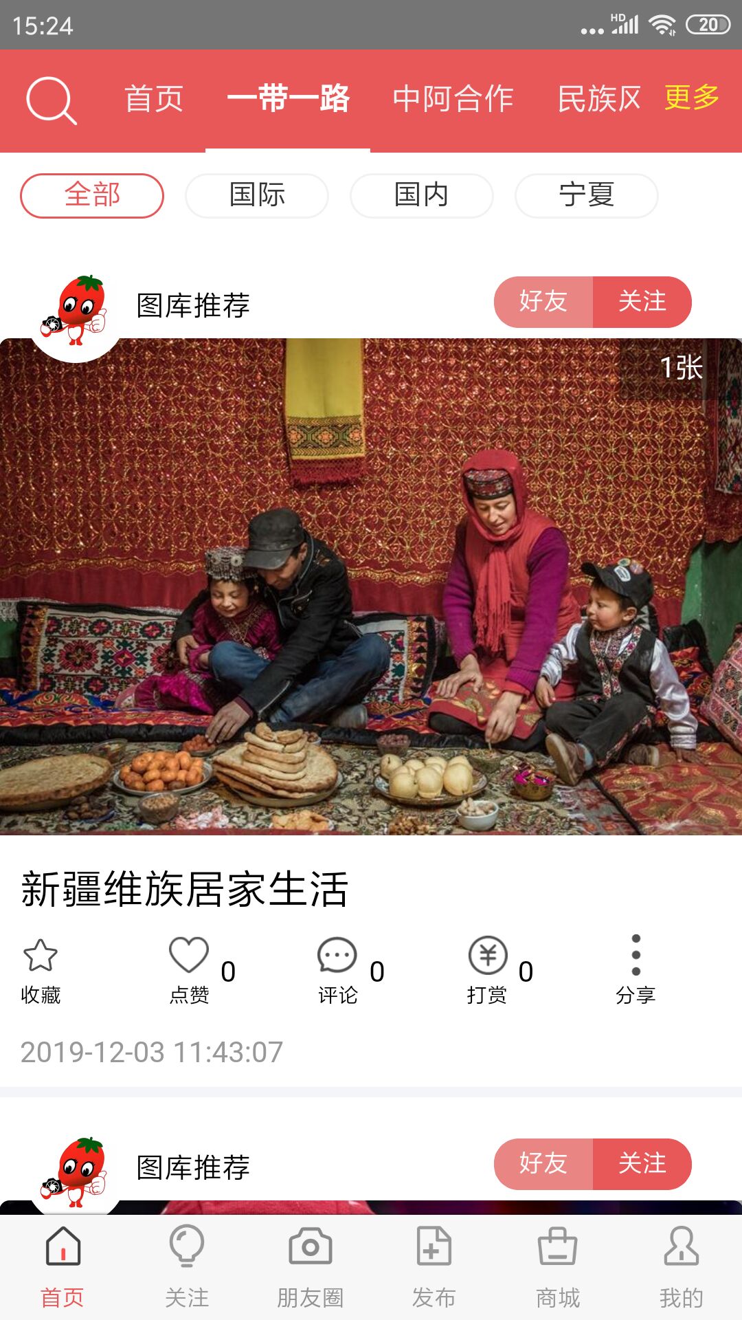 视觉宁夏v1.7截图4