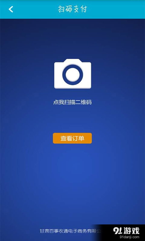 百付通v2.9截图2