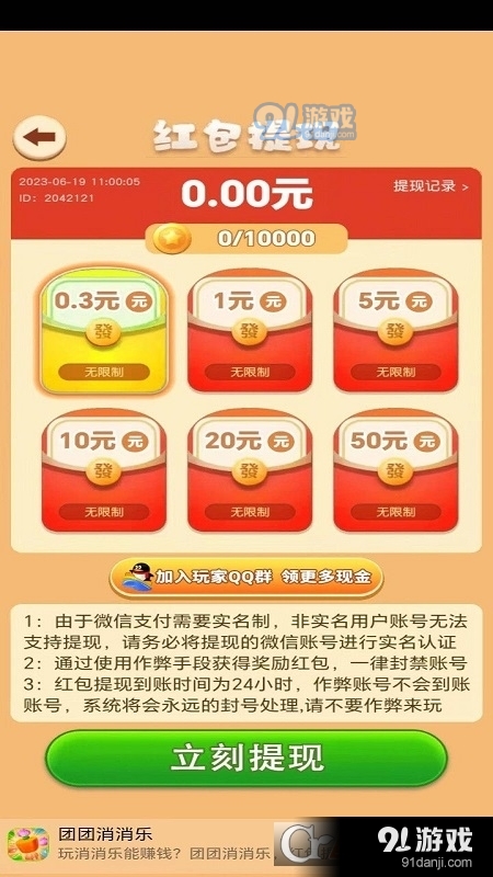 公鸡鸣叫红包版v1.1.05截图1