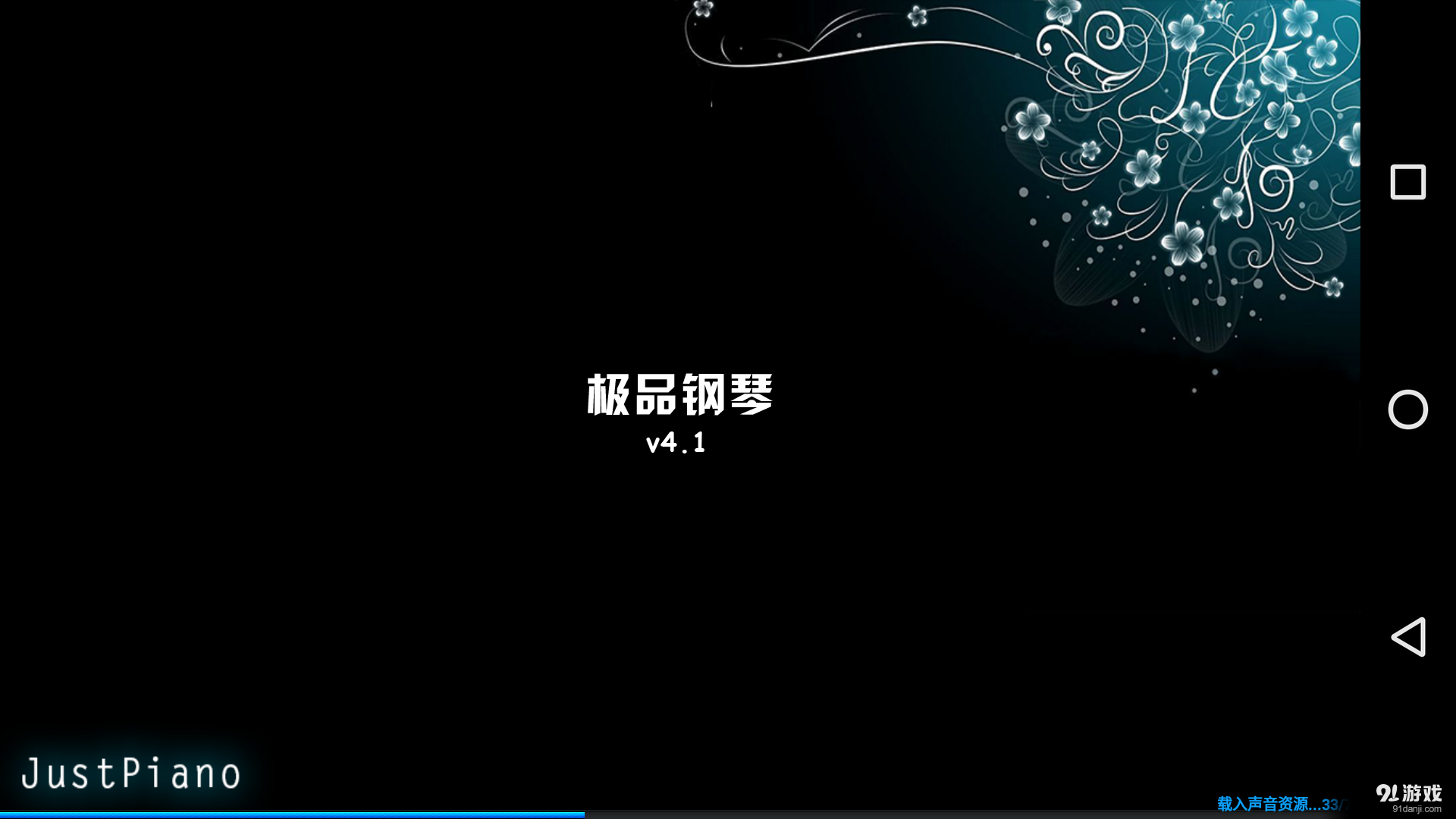 极品钢琴v4.10截图1