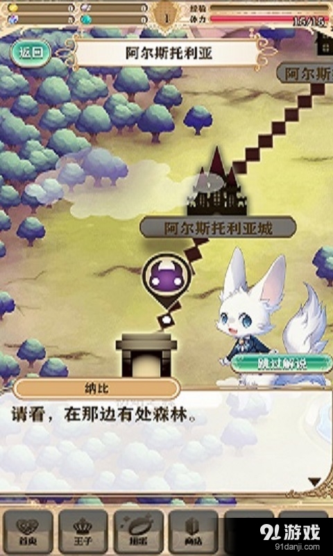 梦王子v1.11.6截图1