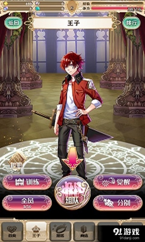 梦王子v1.11.6截图3