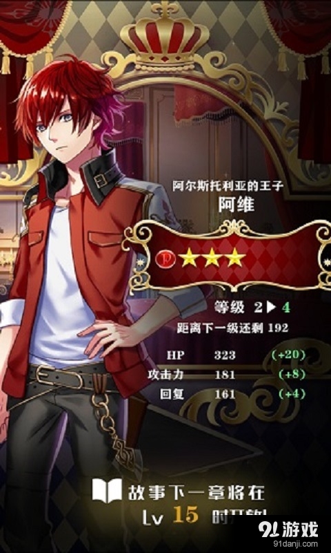 梦王子v1.11.6截图2