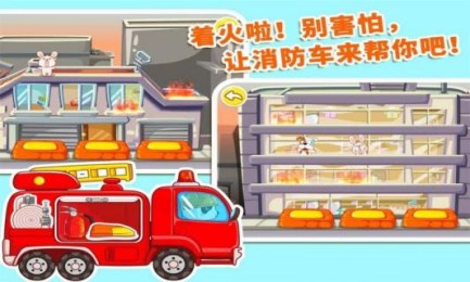 我是消防员v9.62.10.04截图1