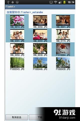 FlashAirv3.4.7截图3