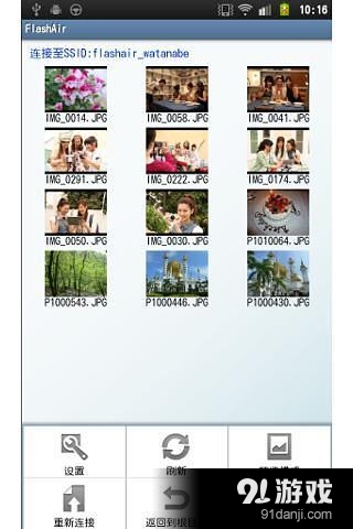 FlashAirv3.4.7截图2