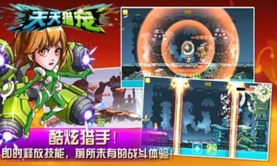 天天猎宠v1.8截图2