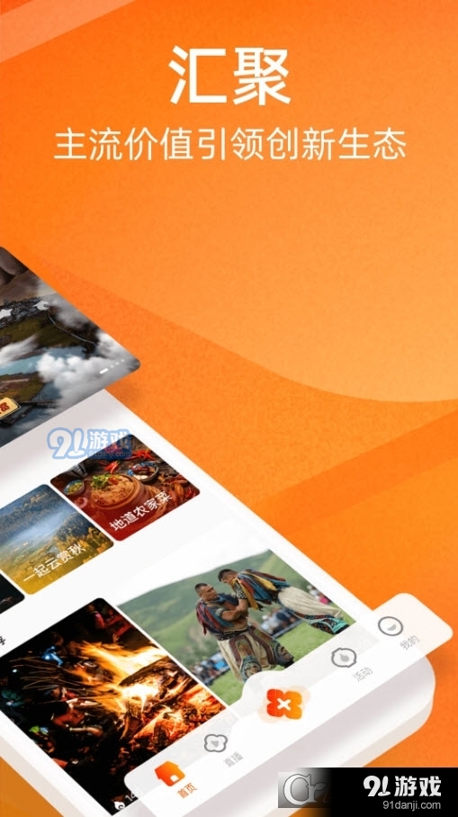 视界(人民日报视频客户端)v7.3.5.7截图2