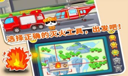 我是消防员v9.62.10.04截图2