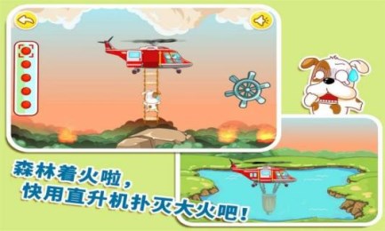 我是消防员v9.62.10.04截图3